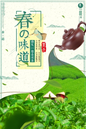 中国风古风茶叶茶具海报-ID:647929918