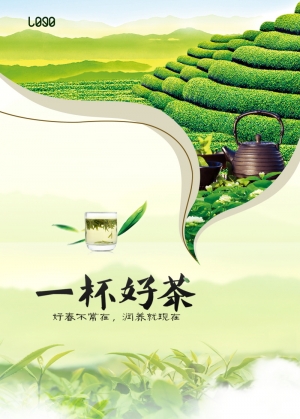 中国风古风茶叶茶具海报-ID:228075038