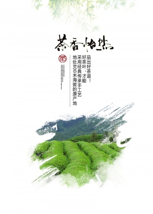 中国风古风茶叶茶具海报-ID:468380934