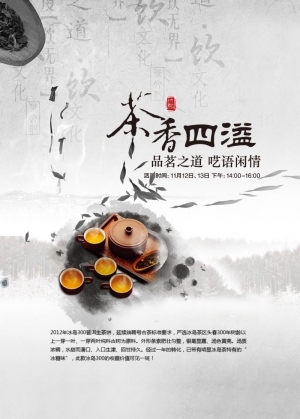 New Chinese StylePoster