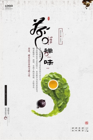 中国风古风茶叶茶具海报-ID:190410637