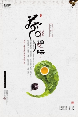 中国风古风茶叶茶具海报-ID:5250899