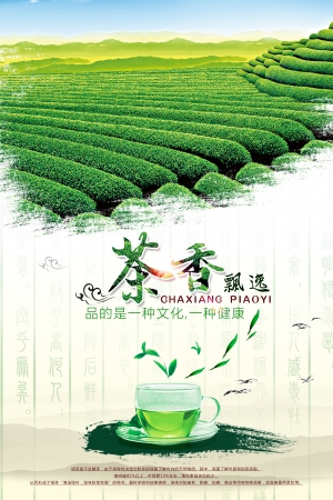 中国风古风茶叶茶具海报-ID:382746933