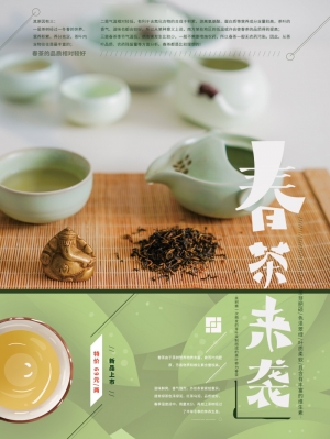中国风古风茶叶茶具海报-ID:404234895