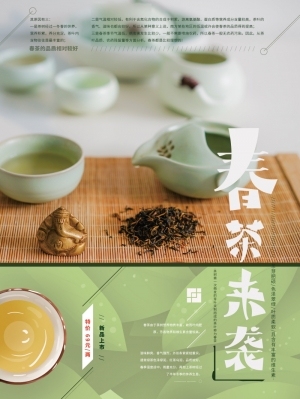 中国风古风茶叶茶具海报-ID:5250922