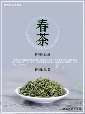中国风古风茶叶茶具海报-ID:718770983
