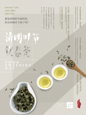 中国风古风茶叶茶具海报-ID:5250938