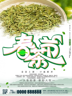 中国风古风茶叶茶具海报-ID:434260457