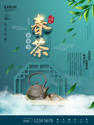 中国风古风茶叶茶具海报-ID:388353119
