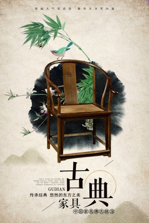 New Chinese StylePoster