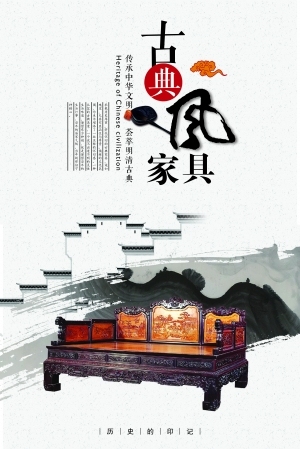 New Chinese StylePoster