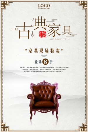 中国风古风古典家具海报-ID:990170963