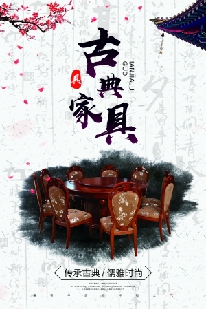 New Chinese StylePoster