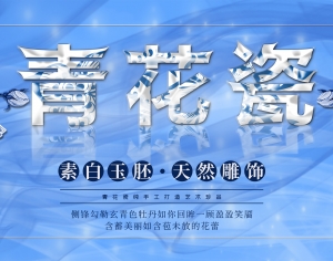 中国风古风古玩文玩瓷器海报-ID:738961947