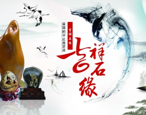 中国风古风古玩文玩瓷器海报-ID:946193937