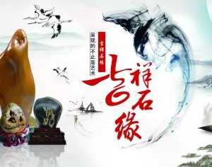 中国风古风古玩文玩瓷器海报-ID:5250991