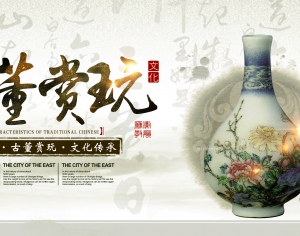 中国风古风古玩文玩瓷器海报-ID:708475119