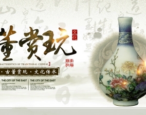 中国风古风古玩文玩瓷器海报-ID:5250999