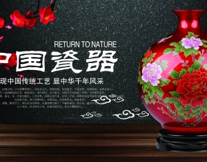 中国风古风古玩文玩瓷器海报-ID:565367946