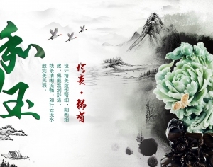中国风古风古玩文玩瓷器海报-ID:5251003