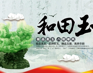 中国风古风古玩文玩瓷器海报-ID:422038086