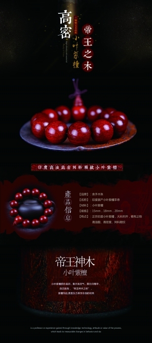 中国风古风古玩文玩瓷器海报-ID:5251006
