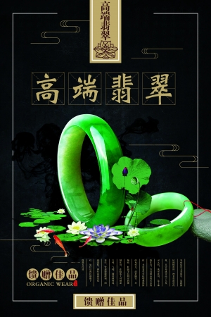 中国风古风古玩文玩瓷器海报-ID:555119994
