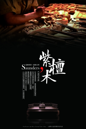 中国风古风古玩文玩瓷器海报-ID:668687119