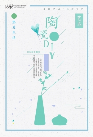 中国风古风古玩文玩瓷器海报-ID:5251016