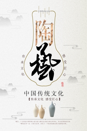 中国风古风古玩文玩瓷器海报-ID:423228988
