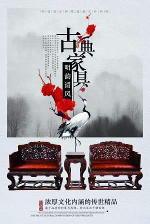 中国风古风古玩文玩瓷器海报-ID:772357941