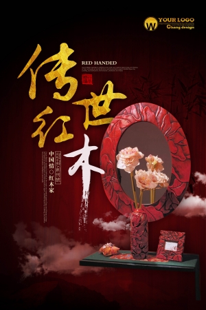 中国风古风古玩文玩瓷器海报-ID:290056948