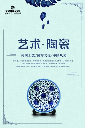 中国风古风古玩文玩瓷器海报-ID:630951888