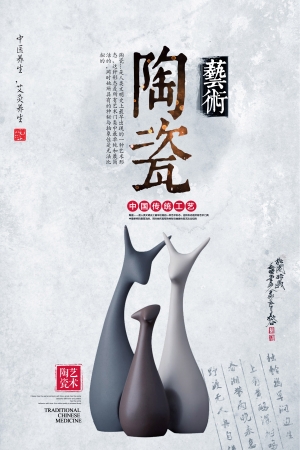 中国风古风古玩文玩瓷器海报-ID:256719677