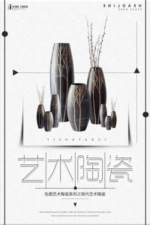 中国风古风古玩文玩瓷器海报-ID:525405886