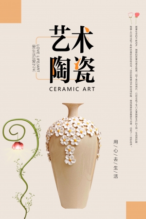 中国风古风古玩文玩瓷器海报-ID:897001987