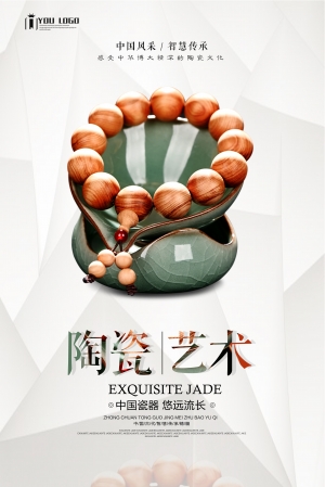 中国风古风古玩文玩瓷器海报-ID:768410926