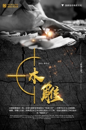 中国风古风古玩文玩瓷器海报-ID:5251048