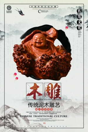 中国风古风古玩文玩瓷器海报-ID:411926988