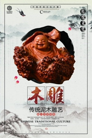 中国风古风古玩文玩瓷器海报-ID:5251050