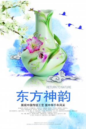 中国风古风古玩文玩瓷器海报-ID:738209014
