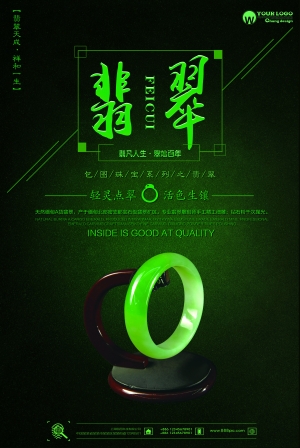 中国风古风古玩文玩瓷器海报-ID:936034924