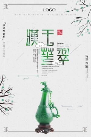 中国风古风古玩文玩瓷器海报-ID:415589885