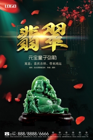 中国风古风古玩文玩瓷器海报-ID:5251069
