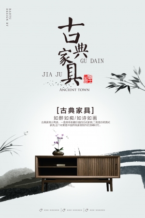 中国风古风古玩文玩瓷器海报-ID:828902963