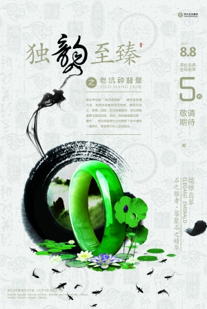 中国风古风古玩文玩瓷器海报-ID:312855968