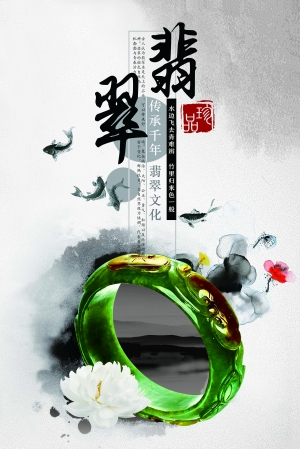中国风古风古玩文玩瓷器海报-ID:614815957