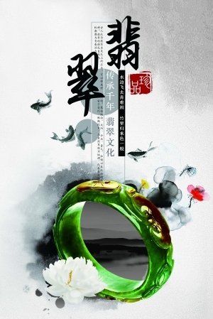 中国风古风古玩文玩瓷器海报-ID:5251082