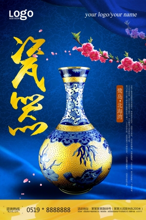 中国风古风古玩文玩瓷器海报-ID:213859135