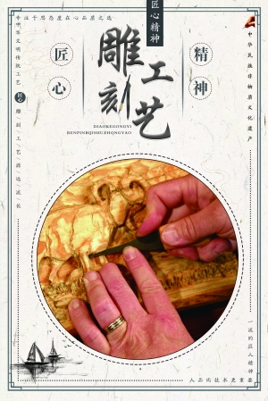 中国风古风古玩文玩瓷器海报-ID:704128985